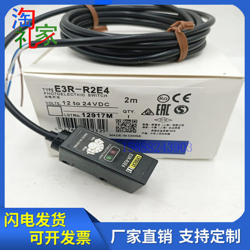 方形传感器E3S-R2E4 E3S-R2E41 E3S-R2B4 E3S-R2B41镜面反射光电