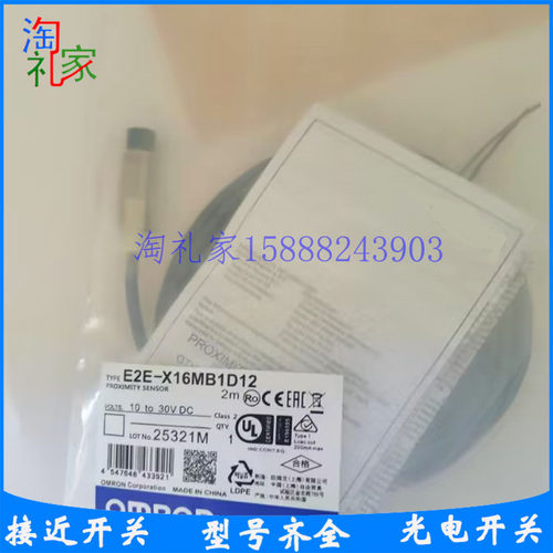 接近开关E2E-X16MB1D12/E2E-X16MC112/E2E-X16MB212/E2E-X16MC212