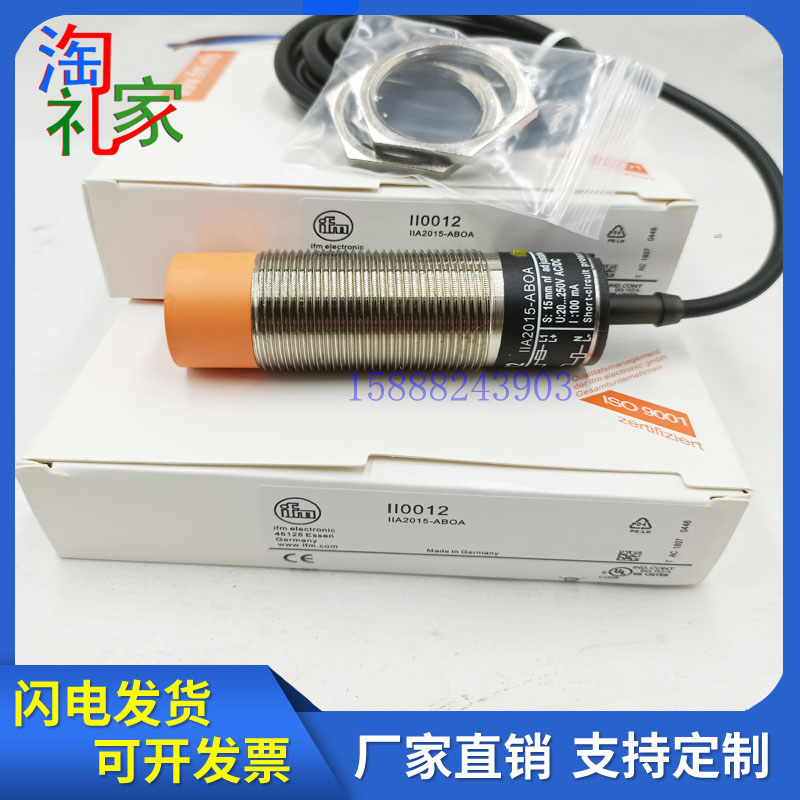 易福门传感器IF0005 IF0007 IG0011 IG0012 II0011 II0012 II0274