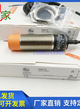 易福门传感器IF0005 IF0007 IG0011 IG0012 II0011 II0012 II0274