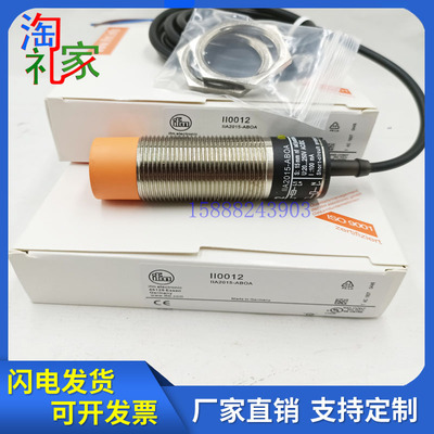 易福门传感器IF0005 IF0007 IG0011 IG0012 II0011 II0012 II0274