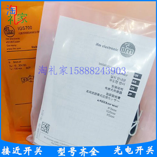 全新IFM易福门传感器IGS700 IGS701 IGS702 IGS703 IGS704 IGS705
