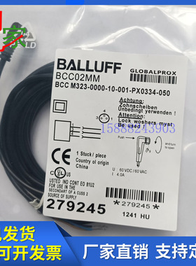 全新巴鲁夫BCC02MM BCC M323-0000-10-001-PX0334-050连接线