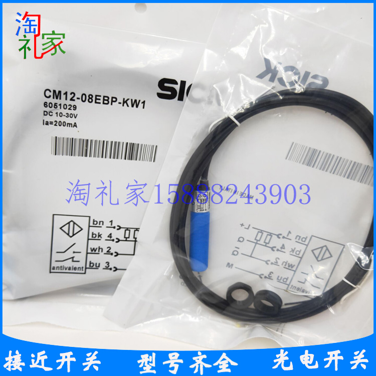 施克电容式开关 CM18-08BNP-EW1 08BPP-EC1 CM12-08EBP/08EBO-KW1