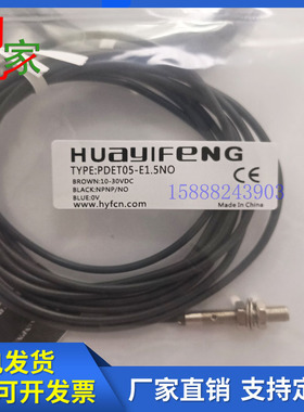 华怡丰PDEM4/PPE04/PDE05/-E01NO/PPE0/PDE08/-E02NO/PTF08-T06NO