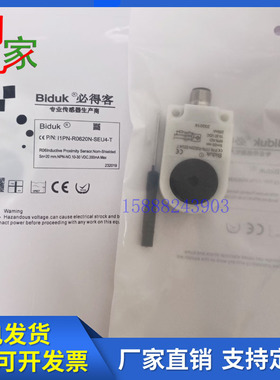Biduk必得客环型接近开关I1PN-R0620N-SEU4-T I1PN-R0620P-SEU4-T