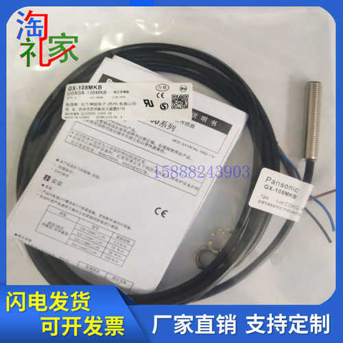 松下开关GX-108MLKB-P GX-112MLKB-P GX-118MLKB-P GX-130MLKB-P