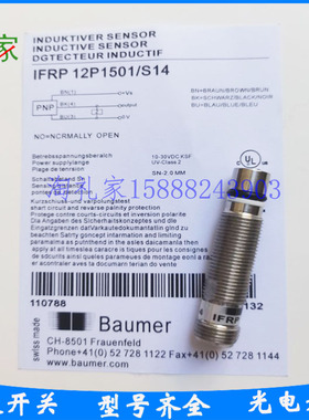 堡盟耐高压电感式开关IFRP 12P1501/S14 IFRP 12P1504/S14传感器