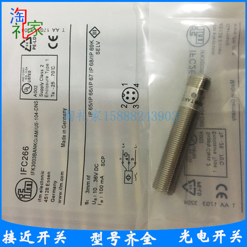 易福门电感式接近开关