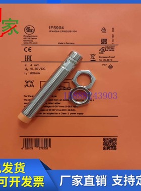 易福门IF5901 IF5902 IF5904 IF5905 IF5906 IF5907 IF5908 F5909