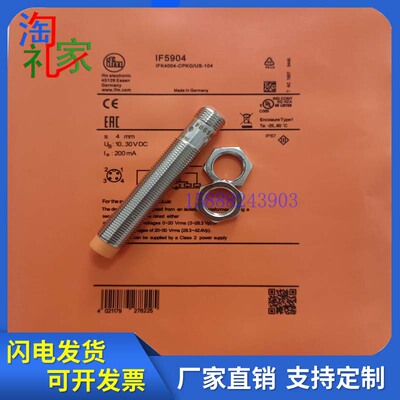 易福门IF5901 IF5902 IF5904 IF5905 IF5906 IF5907 IF5908 F5909
