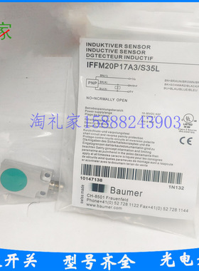 堡盟接近开关IFFM20P17A3 20P1501 20P3501 20P37A3 20N1501/S35L