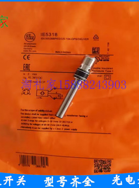 易福门IE5372 IE5318 IE5317 IE5349 IE5350 IE5121 IE5090传感器