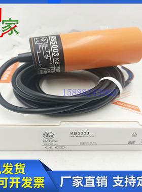 IFM易福门感应传感器KB5001 KB5002 KB5003 KB5004 KI5002 KB5060