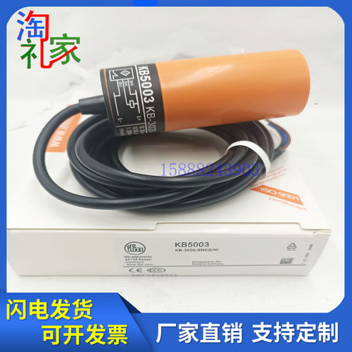 IFM易福门感应传感器KB5001 KB5002 KB5003 KB5004 KI5002 KB5060