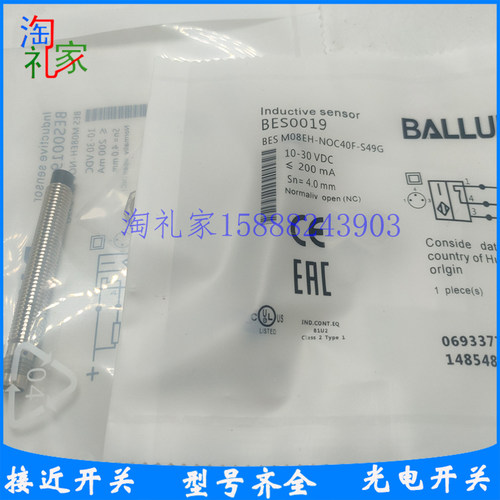 全新巴鲁夫电感式接近开关