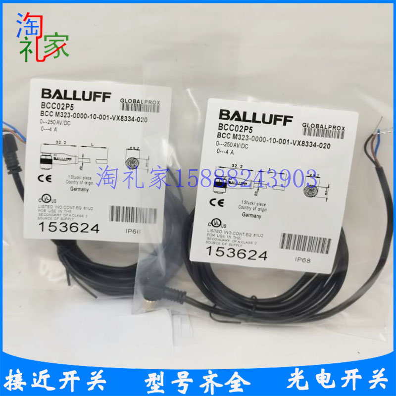 BCC02P5 巴鲁夫BCC M323-0000-10-001-VX8334-020 接近开关连接线