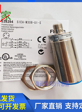 全新费斯托模拟量输出SIEA-M18B-UI-S SIEA-M30B-UI-S传感器 开关