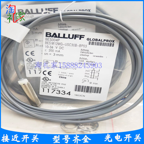全新巴鲁夫电感式接近开关BES004P BES M12MG-USC30B-BP03传感器