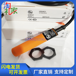 IFM易福門接近開關IG5399 IG5401 IG5403 IG5405傳感器 IG5400