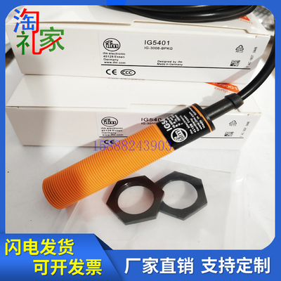 易福门电感式接近开关