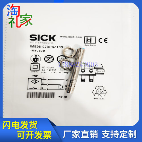 施克接近开关IME08-02BNSZW2S IME08-02BPSZTOS IME08-2N5PSZTOK