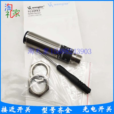 威格勒光电开关TC22PA3 TC55NA3 PA3 TC66PA3 TD11PA3 LD86PA3