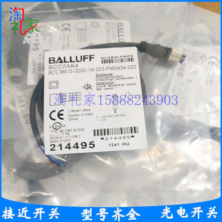 巴鲁夫接近开关连接线BCC0AK4 BCC M415-0000-1A-003-PW0434-020