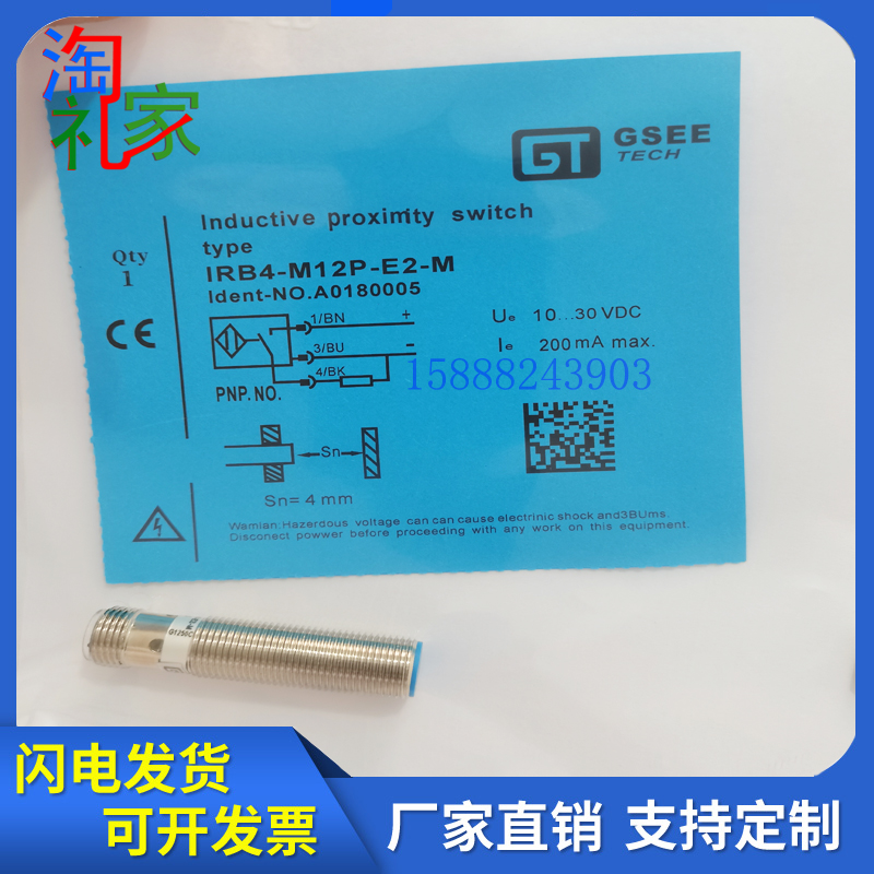 吉诺接近开关IN12-M18-E2/IRB4-M12P-E2-M/IRB8-M18P-E2/S3 E0/T0