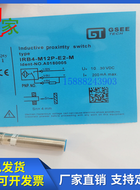 吉诺接近开关IN12-M18-E2/IRB4-M12P-E2-M/IRB8-M18P-E2/S3 E0/T0