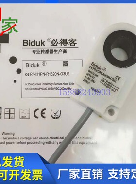 环形传感器I1PF-R1620N-C3U2 I1PN-R1520N-O3U2 I1PN-R1520P-O3U2