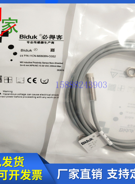 Biduk接近开关I1CN I3CN I4CN-M0808N/P-O3S2 C3S2 O2S2 C2S2全新
