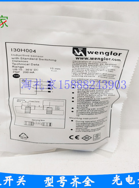 全新威格勒接近传感器 I30H001 I30H002 I30H003 I30H004 I30H005