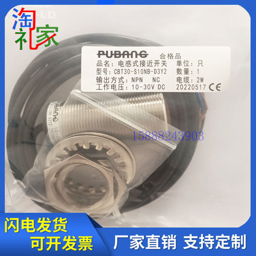 PUBANG普电容式接近开关CBT30-S10NB-D3Y2 N15NB-D3Y2 S10PA-D3Y2