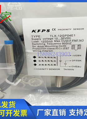KFPS传感器TLX-12P04E1 GP02E1 12N04E2 08GN02E1 P02E2 08GP01E1