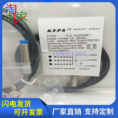 KFPS传感器TLX-12P04E1 GP02E1 12N04E2 08GN02E1 P02E2 08GP01E1