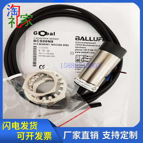 巴鲁夫BCS00N9 BCS M30B4E1-NOC25H-EP02 接近开关 电容式 传感器