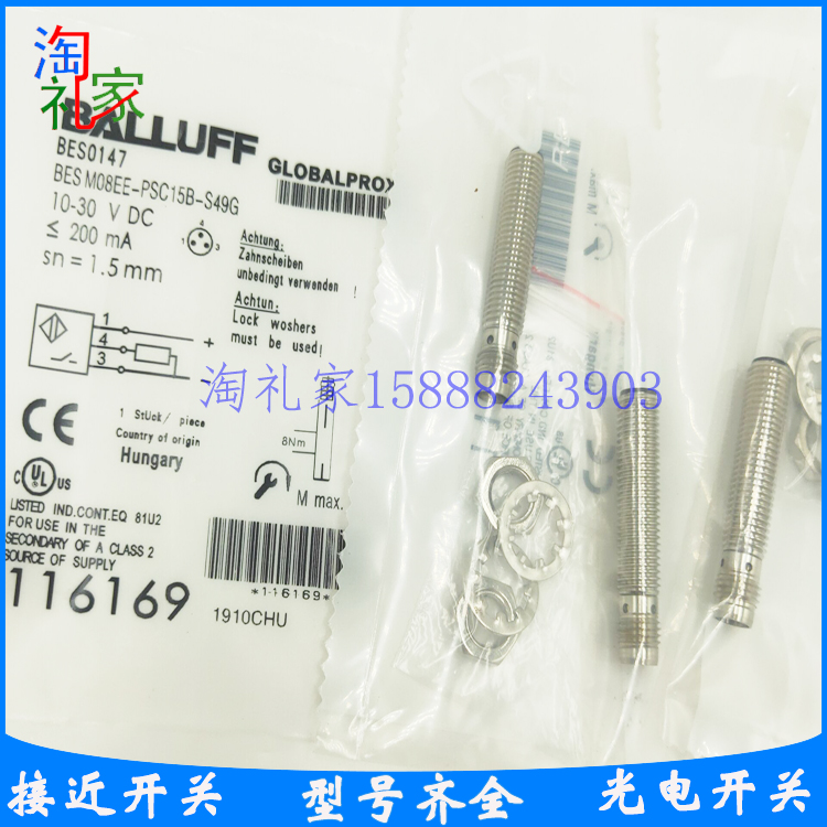 全新巴鲁夫电感式接近开关传感器BES0147 BES M08EE-PSC15B-S49G