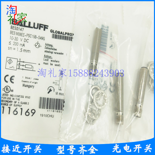 M08EE 全新巴鲁夫电感式 接近开关传感器BES0147 BES S49G PSC15B