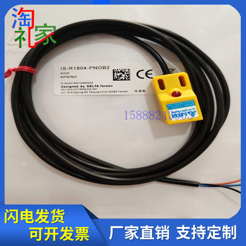 台达 方形接近开关IS-R1705-PNOB2/PPOB2 IS-R1804-PNOB2 /PPOB2