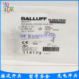 S04G 全新巴鲁夫电感式 003 PSC20B M08EE 接近开关BES00FC BES