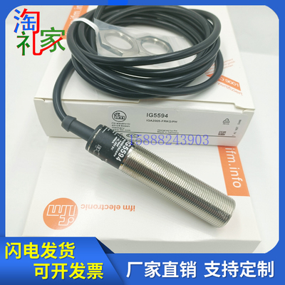 全新IFM易福门电感式接近开关IG5594 IGA2005-FRKG/PH传感器开关