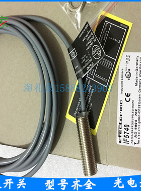 全新原装品质易福门接近开关IF5740 IFB2004BAROG/UP/2LED/3M/PH