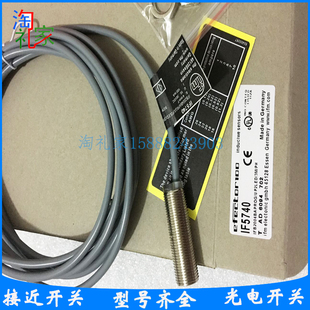 全新原装品质易福门接近开关IF5740 IFB2004BAROG/UP/2LED/3M/PH