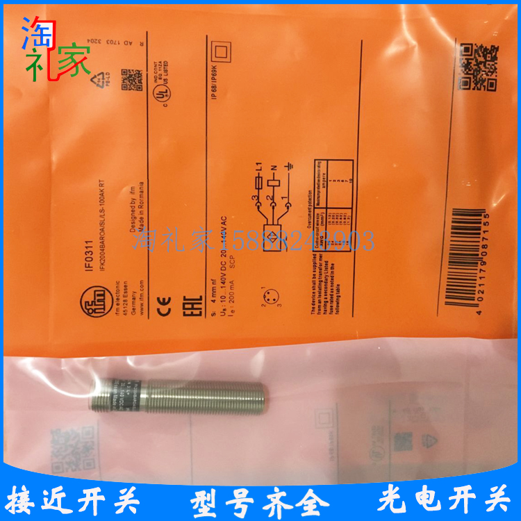易福门接近开关传感器
