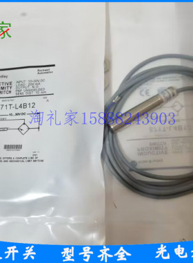 罗克韦尔接近开关871T-L4B12 871T-L8K18 871T-H8K18 871T-L2A12