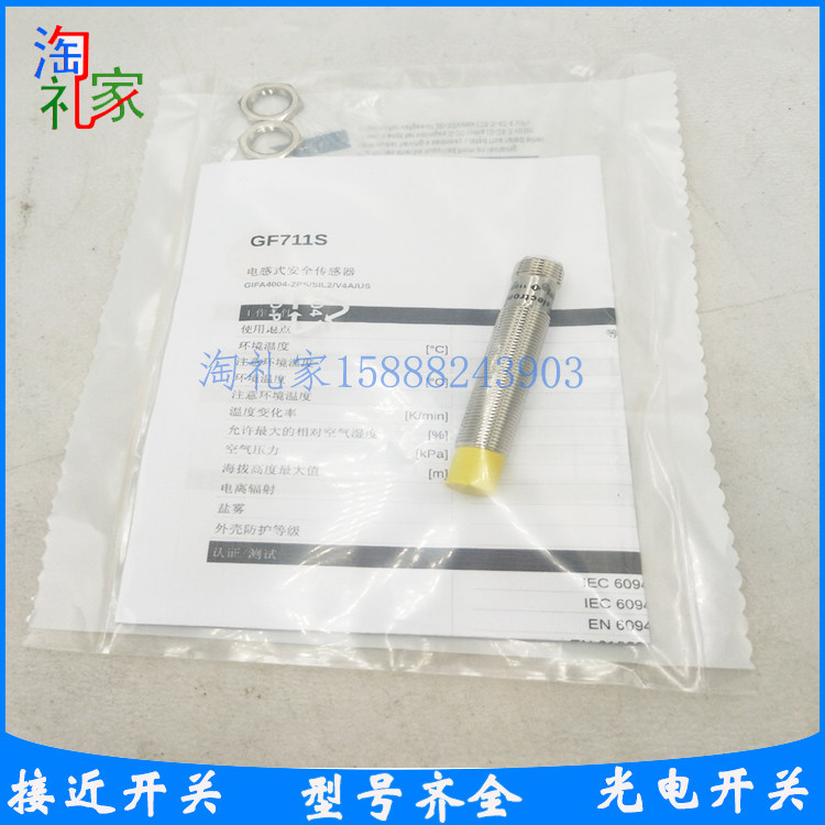 易福门接近开关传感器