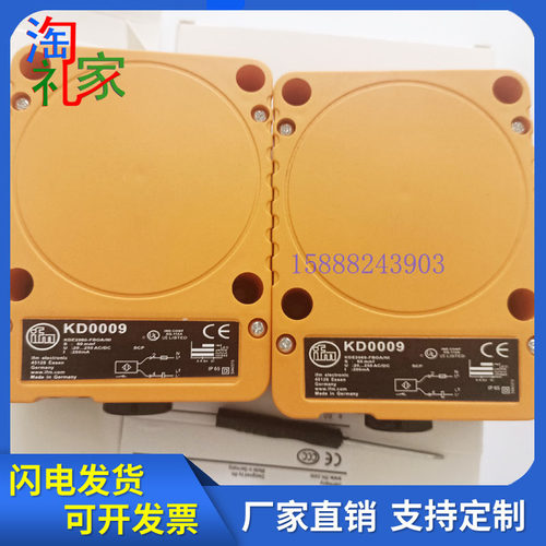易福门电容式KD5018 KD0009 KD5044 KD5039 KD5019 KD3501传感器