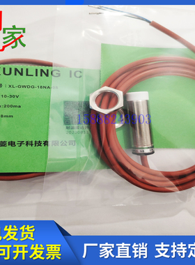 迅菱耐高温开关XL-GWDG-30DC-15 XL-GWDG-18NA-08XL-GWDG-18DA-05