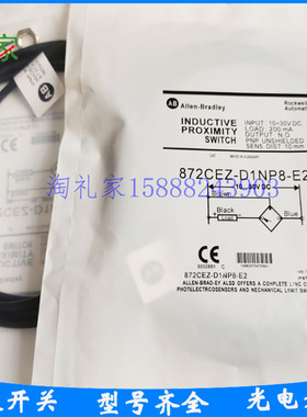 罗克韦接近开关872CEZ-D4NN12-E2 D1NP8-E2 D4NP/D3CP12-E2 D4
